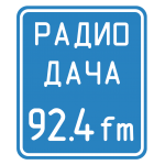 Логотип Радио Дача
